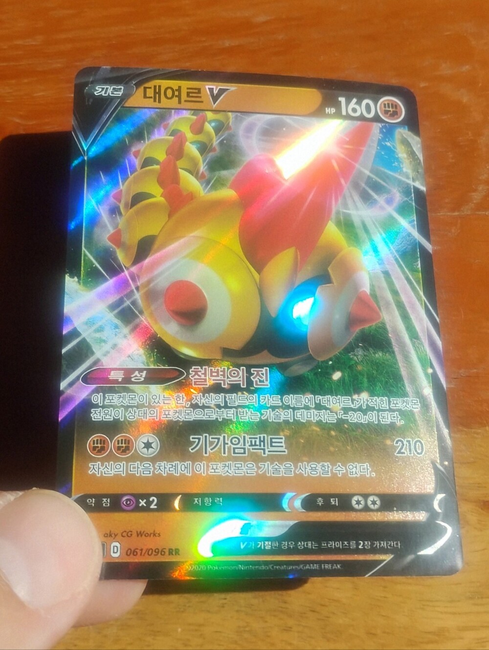 LP 2020 Chinese Holo Full Art Falinks V 061/096 RR Rebel Clash Pokemon Card